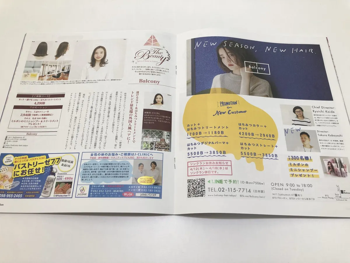 【バンコクマダム4月号】に特集されています!