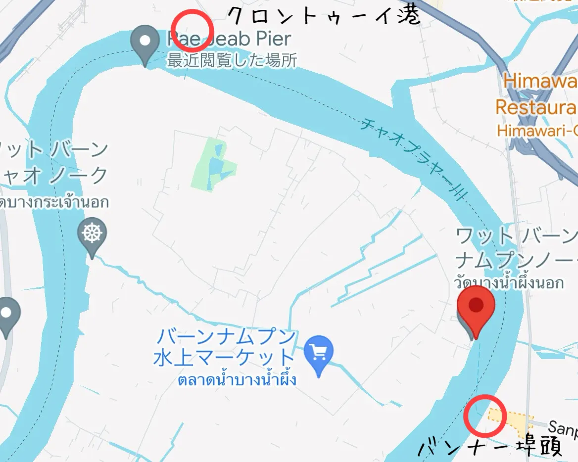 バーンガチャオでChill