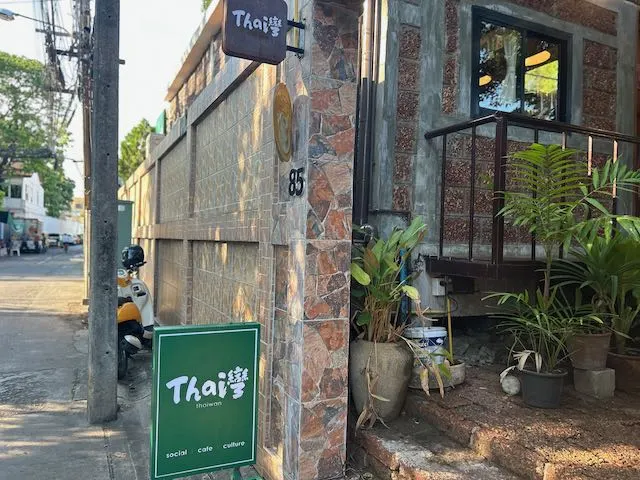 Thai灣カフェ