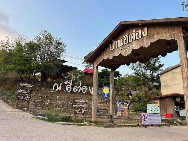 タイの秘境『ピロック村』